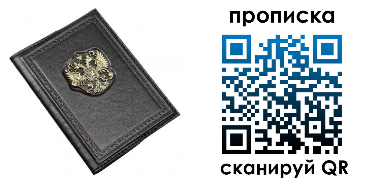 временная регистрация для школы в Ингушетии