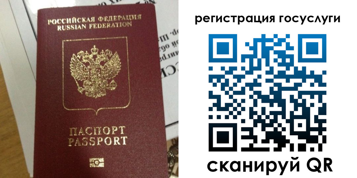 прописка ребенка в Ингушетии