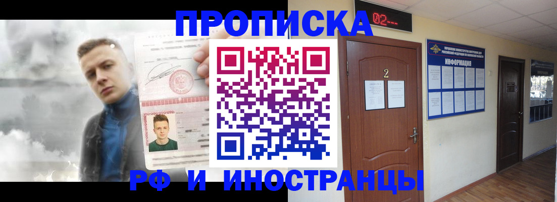 временная регистрация 2025 в Ингушетии