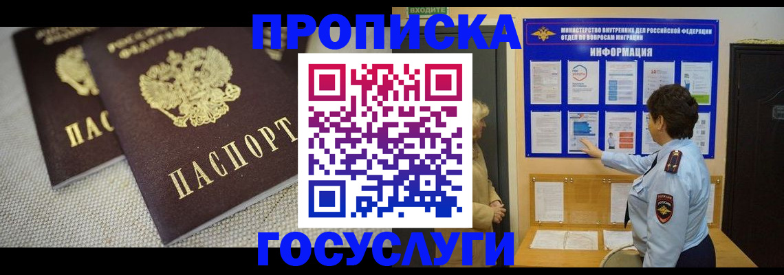 пропишу в квартире в Ингушетии